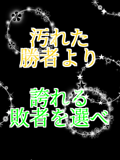 ���ꂽ ���҂��  �ւ�� �s�҂�I��  