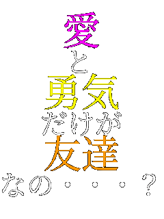 �� �� �E�C ������ �F�B �Ȃ́E�E�E�H 
