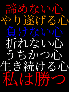 ���߂Ȃ��S ��萋����S �����Ȃ��S �܂�Ȃ��S �������S ����������S ���͏���