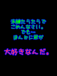 炽 ߂ȂB łc قƂɌN  DȂ񂾁B 