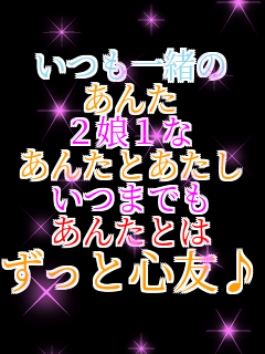 �����ꏏ�� ���� �Q���P�� ���񂽂Ƃ����� ���܂ł� ���񂽂Ƃ� �����ƐS�F��