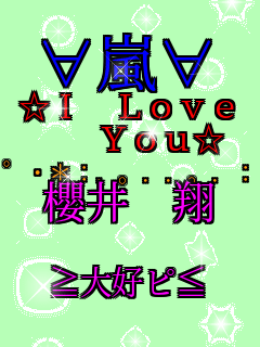 �͗��� ��I�@Love   You�� ߥ*:.�..�.:*��ߥ*:.�.. �N��@��  ����D�s��