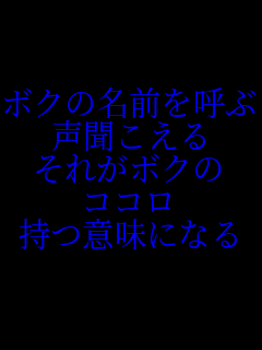 �{�N�̖��O���Ă� ���������� ���ꂪ�{�N�� �R�R�� ���Ӗ��ɂȂ�  