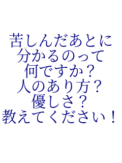 �ꂵ�񂾂��Ƃ� ������̂��� ���ł���? �l�̂����? �D����? �����Ă�������! 