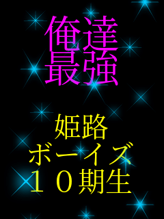 ���B �ŋ�  �P�H �{�[�C�Y �P�O���� 