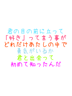 �N�̖ڂ̑O�ɗ����� �u�D���v���Č������� �ǂꂾ���������̒��� �E�C�����邩 �N�Əo����� ���߂Ēm������ 