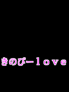    ̂ҁ[love   