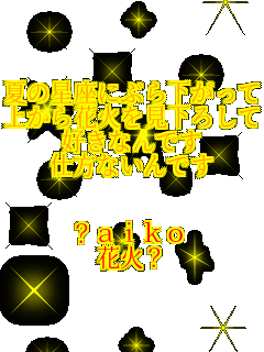 �Ă̐����ɂԂ牺������ �ォ��ԉ΂������낵�� �D���Ȃ�ł� �d���Ȃ���ł�  ?aiko �ԉ�?