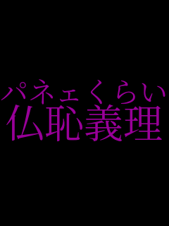 �p�l�F���炢 ���p�`��     