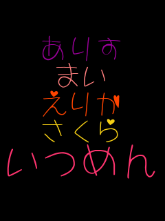 ���肷 �܂� ���肩 ������ ���߂�  