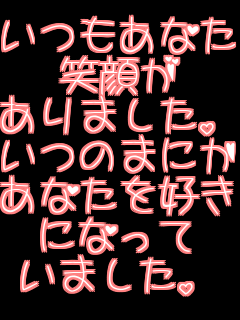 �������Ȃ��� �Ί炪 ����܂����B ���̂܂ɂ��A ���Ȃ����D���� �ɂȂ��� ���܂����B