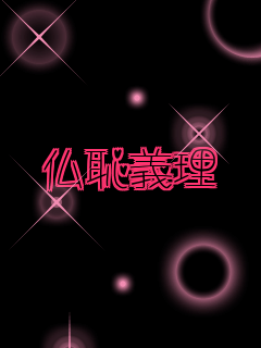 ���p�`��      