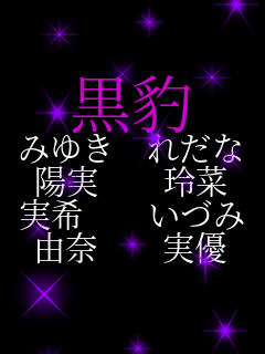 ���^ �݂䂫�@�ꂾ�� �z���@�@��� ����@�@���Â� �R�ށ@�@���D  