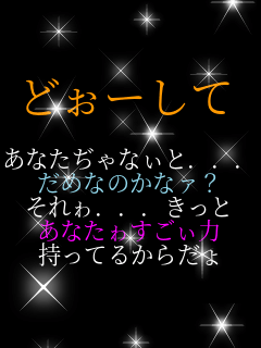 �ǂ��[����  ���Ȃ�����Ȃ���... ���߂Ȃ̂��ȃ@�H �����...������ ���Ȃ��삷������ �����Ă邩�炾��