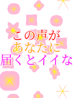 ���̐��� ���Ȃ��� �͂��ƃC�C��    