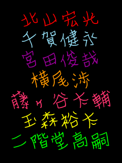 �k�R�G�� ��ꌒ�i �{�c�r�� ������ �����J���� �ʐX�T�� ��K�����k