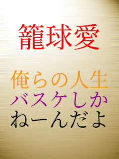 �ċ���  ����̐l�� �o�X�P���� �ˁ[�񂾂�  