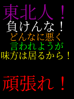 ���k�l�I ������ȁI �ǂ�ȂɈ��� �����悤�� �����͋��邩��I  �撣��I