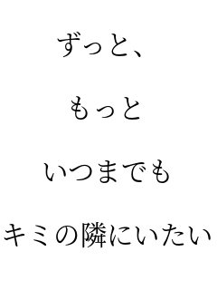 ƁA    ܂ł  L~ׂ̗ɂ