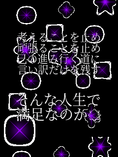 �l���邱�Ƃ��~�� �撣�邱�Ƃ��~�� �Ȃ̐i�ݍs������ �����󂾂����c��  ����Ȑl���� �����Ȃ̂���