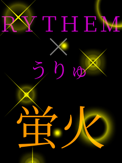 RYTHEM �~ �����  �u��  