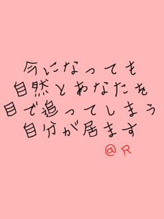 ���ɂȂ��Ă� ���R�Ƃ��Ȃ��� �ڂŒǂ��Ă��܂� ���������܂�      @R  