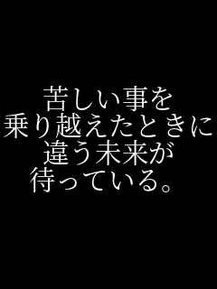 �ꂵ������ ���z�����Ƃ��ɁA �Ⴄ������ �҂��Ă���B   