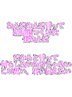 �Ȃ񂾂��񂾌����� ���Ǐ����̂� �l�Ȃ�  ������ƌ����� �������Ȃ��킯����Ȃ� ���̑z����N�ɓ`��������