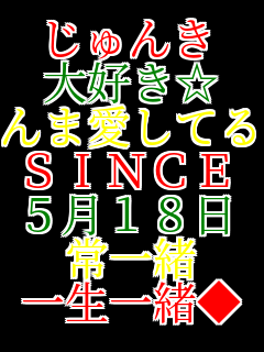 ����� ��D���� ��܈����Ă� �r�h�m�b�d 5��18�� ��ꏏ �ꐶ�ꏏ��