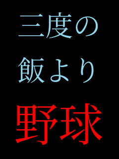 �O�x��  �т��  �싅  
