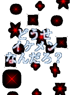 �ǂ��� �C�P���� �Ȃ񂾂�?    