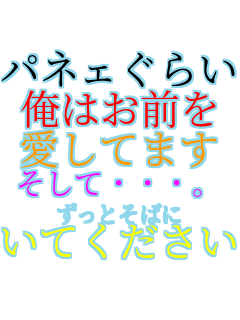 �p�l�F���炢 ���͂��O�� �����Ă܂� �����ĥ��� �����Ƃ��΂� ���Ă������� 