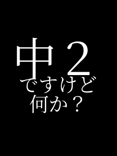 ���Q �ł����� �����H    