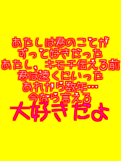 �������͌N�̂��Ƃ� �����ƍD�������� �������A�L���`�`����O�� �N�͉����ɂ����� ���ꂩ�琔�N�c ���Ȃ猾���� ��D������