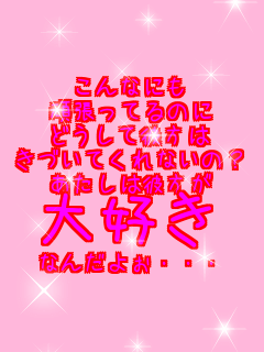 ����Ȃɂ� �撣���Ă�̂� �ǂ����Ĕޕ��� ���Â��Ă���Ȃ��́H �������͔ޕ��� ��D�� �Ȃ񂾂悧�E�E�E