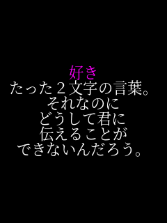 �D�� �������Q�����̌��t�B ����Ȃ̂� �ǂ����ČN�� �`���邱�Ƃ� �ł��Ȃ��񂾂낤�B 