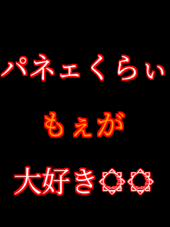  �p�l�F���炡  ������  ��D������ 