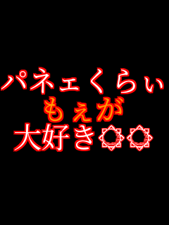 �p�l�F���炡 ������ ��D������    