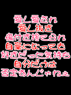 ���������� �������� ���t���̂Ă�� �����ɂȂ��Ă� �D���������C���� ���������� �ے肷�񂶂�˂�