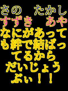 ���� ������ ������ ���� �Ȃɂ������� ���J�Ō��΂� �Ă邩�� �������傤 �Ԃ��I�I