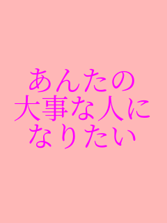 ���񂽂� �厖�Ȑl�� �Ȃ肽��    