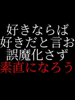 �D���Ȃ�� �D�����ƌ����� �떂������ �f���ɂȂ낤   