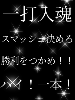 ��œ���  �ϯ�����߂�!  ����������!!  ʲ!��{!!