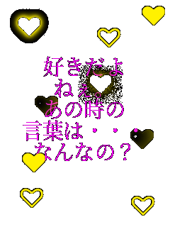 �D������ �˂��B ���̎��� ���t�́E�E�E �Ȃ�Ȃ�?  