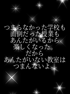 �܂�Ȃ������w�Z�� �ʓ|���������Ƃ� ���񂽂����邩�� �y�����Ȃ����B ������ ���񂽂����Ȃ������� �܂�Ȃ���B