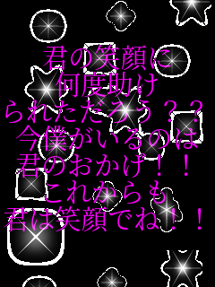 �N�̏Ί�� ���x���� ��ꂽ���낤?? ���l������̂� �N�̂�����!! ���ꂩ��� �N�͏Ί�ł�!!