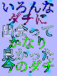 ������ �_�`�� �o����� ���Ȃ� �ǂ������� ���̃_�`�� ��ԍō�