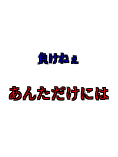 ˂  񂽂ɂ    
