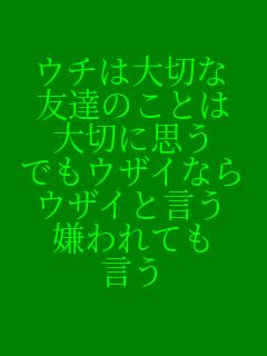 �E�`�͑�؂� �F�B�̂��Ƃ� ��؂Ɏv�� �ł��E�U�C�Ȃ� �E�U�C�ƌ��� �����Ă� ����