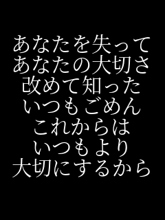 ���Ȃ��������� ���Ȃ��̑�؂� ���߂Ēm���� �������߂� ���ꂩ��� ������� ��؂ɂ��邩��